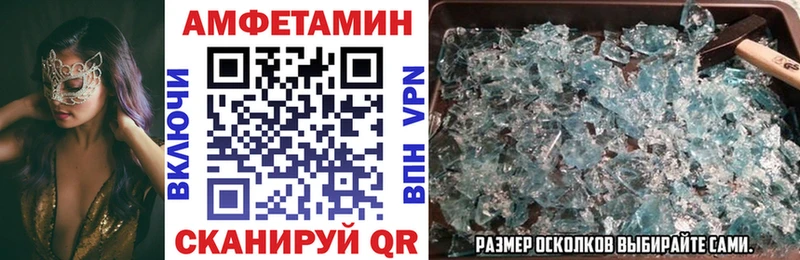 Amphetamine 97%  купить закладку  Нижневартовск 