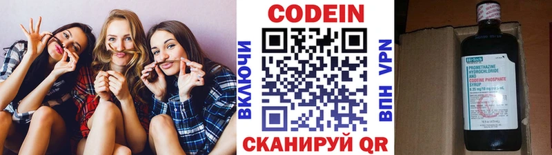 ОМГ ОМГ зеркало  Нижневартовск  Кодеин Purple Drank  купить наркотик 