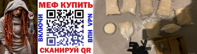 купить закладку  Нижневартовск  МЕФ VHQ 